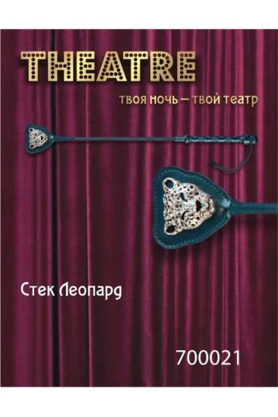 Лот: 22061239. Фото: 1. Пластиковый стек 21 см с украшением... Другое (интимные товары)