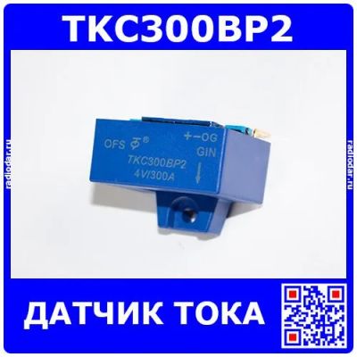 Лот: 25371262. Фото: 1. TKC300BP2 - датчик тока (300А... Другое (радиодетали  (электронные компоненты))