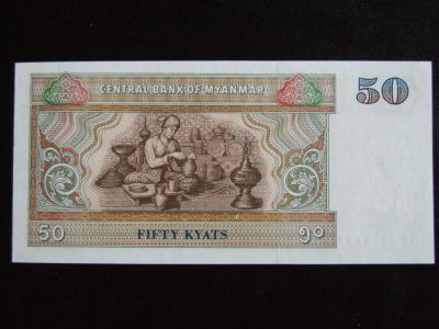 Лот: 5052159. Фото: 1. 50 кьят 1996 год. Мьянма. UNC... Азия