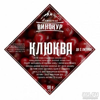 Лот: 18565484. Фото: 1. Набор трав и специй | Клюква. Ингредиенты для приготовления напитков