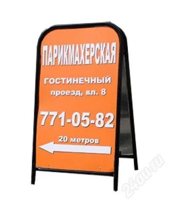 Лот: 2122850. Фото: 1. продам рекламный штендер в отличном... Рекламные материалы и оборудование