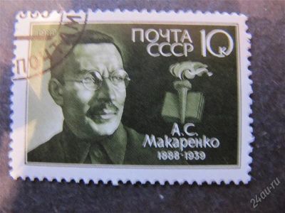 Лот: 2165766. Фото: 1. ссср 1988 № 5859. Марки