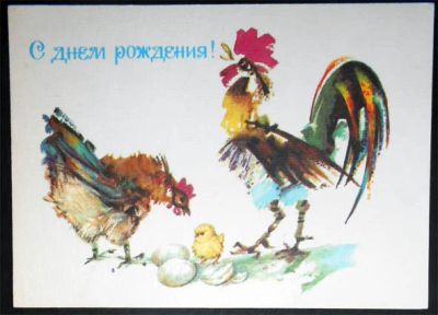 Лот: 6284628. Фото: 1. Открытка Достян. С днем рождения... Открытки, конверты