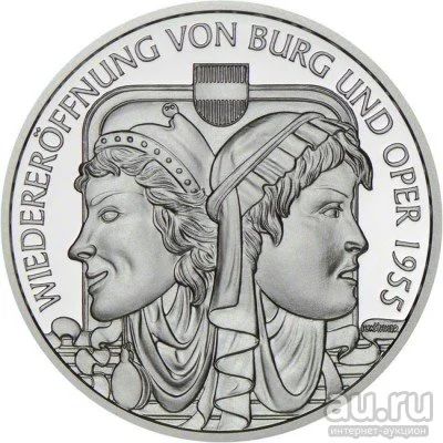 Лот: 14011999. Фото: 1. 10 евро Австрия 2005 - 50 лет... Германия и Австрия