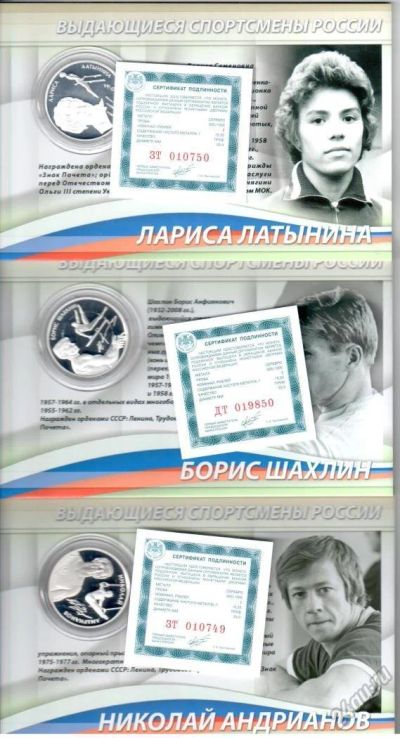 Лот: 5851204. Фото: 1. Россия 2014 2 руб Гимнасты. Россия после 1991 года