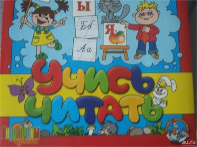 Лот: 9076683. Фото: 1. кубики Учись читать. Развивающие