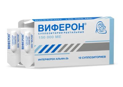 Лот: 23263454. Фото: 1. Виферон свечи 150000МЕ №10. Лекарства