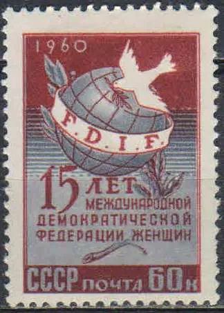 Лот: 25128559. Фото: 1. 1960, октябрь. 15-летие Международной... Марки