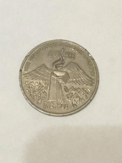 Лот: 8798726. Фото: 1. 3 рубля ссср. Россия и СССР 1917-1991 года