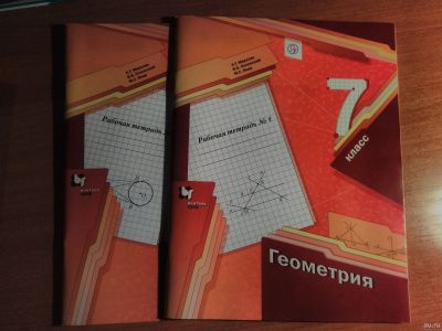 Лот: 14474397. Фото: 1. Рабочая тетрадь Геометрия 7 класс. Для школы