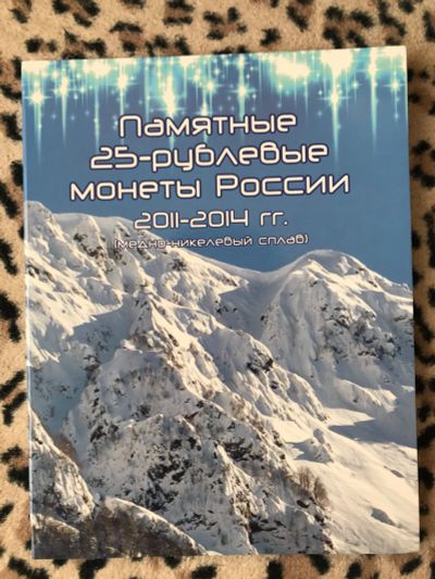 Лот: 15663498. Фото: 1. Альбом монеты олимпиады в Сочи. Россия после 1991 года