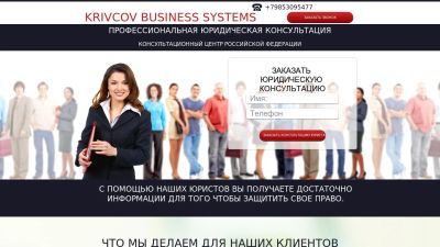 Лот: 7101784. Фото: 1. готовый сайт - юридическая консультация... Доменные имена, сайты