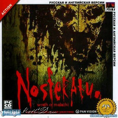Лот: 7722504. Фото: 1. Куплю или приму в дар игру «Nosferatu... Игры для ПК