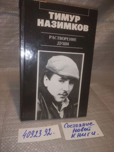 Лот: 25197564. Фото: 1. оз...вб.Ю..(40923033)*4 (4092392... Художественная