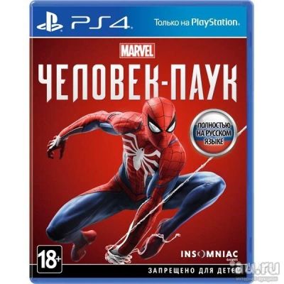 Лот: 12596344. Фото: 1. Куплю spider man ps4. Игры для консолей