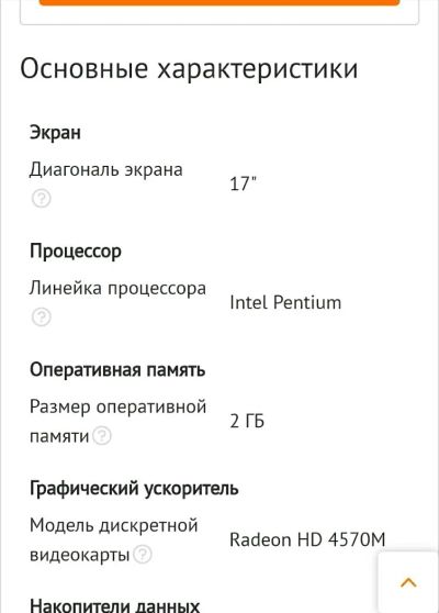 Лот: 12671607. Фото: 1. Ноутбук. Ноутбуки