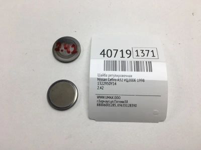 Лот: 20389863. Фото: 1. Шайба регулировочная Nissan Cefiro... Кузов
