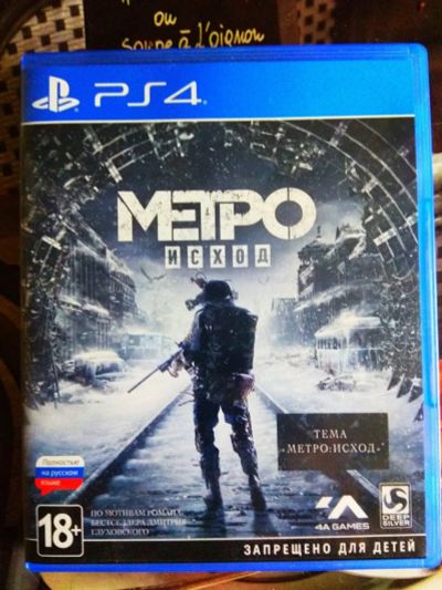 Лот: 16145177. Фото: 1. Metro exodus. Игры для консолей