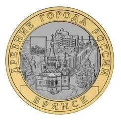 Лот: 5478832. Фото: 1. 10 рублей 2010 год Брянск. Россия после 1991 года
