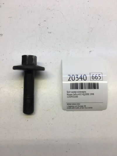 Лот: 20381078. Фото: 1. Болт шкива коленвала Nissan Cefiro... Двигатель и элементы двигателя