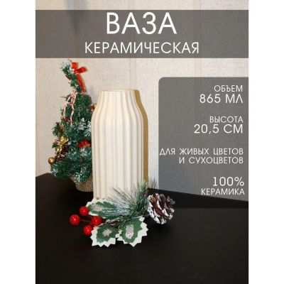 Лот: 24927626. Фото: 1. Ваза ND Play Small, керамика... Вазы