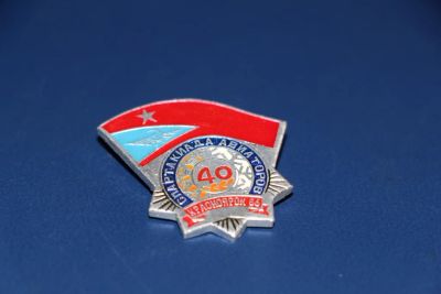 Лот: 3058892. Фото: 1. Спартакиада авиаторов. Красноярск... Сувенирные
