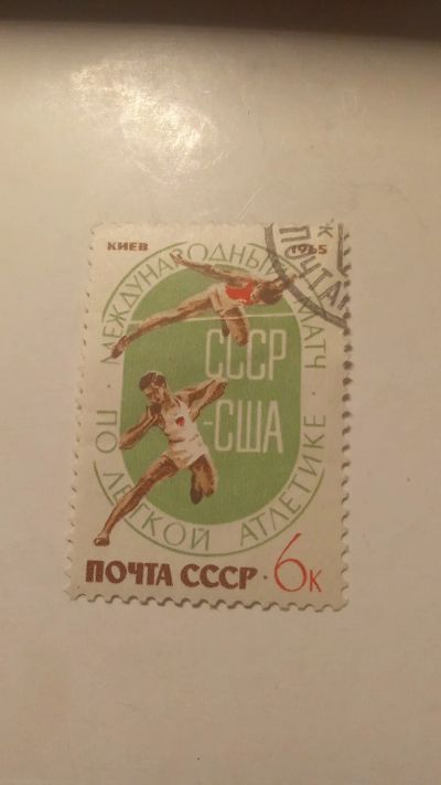 Лот: 24583103. Фото: 1. Почтовые марка СССР - США, Международный... Марки