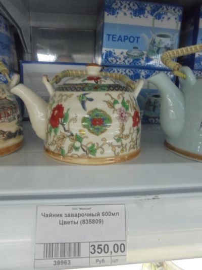 Лот: 8623920. Фото: 1. Чайник заварочный керамика цветы... Чайники, заварники, турки