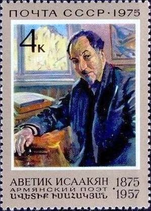 Лот: 12573156. Фото: 1. 1975, август. 100-летие со дня... Марки