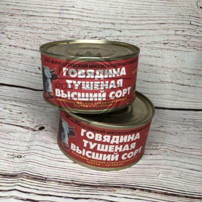 Лот: 17440513. Фото: 1. Тушеная Говядина В/C Резерв "Борисоглебская... Консервы