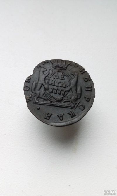 Лот: 17575182. Фото: 1. Денга 1777 года Сибирская царская... Россия до 1917 года