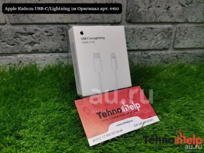 Лот: 18566020. Фото: 1. Кабель USB‑C/Lightning 1м Apple... Дата-кабели, переходники