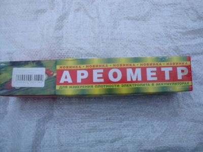 Лот: 7402317. Фото: 1. Ареометр для измерения плотности... Диагностическое оборудование, измерительный инструмент