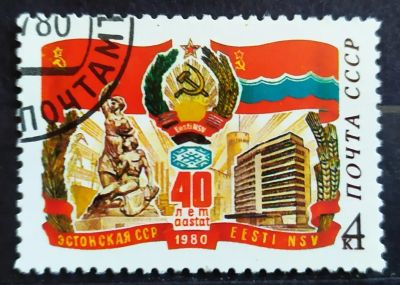 Лот: 23321295. Фото: 1. СССР 1980 40 лет Эстонской ССР... Марки