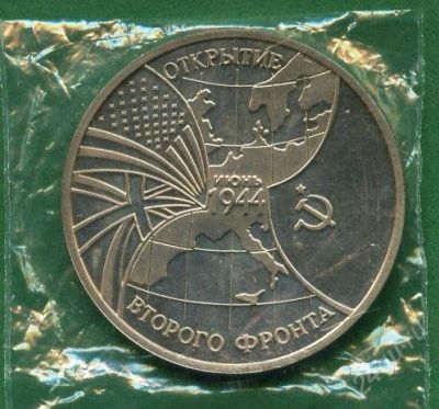 Лот: 1365040. Фото: 1. (№1584)3 руб.1994г.второй фронт. Россия после 1991 года
