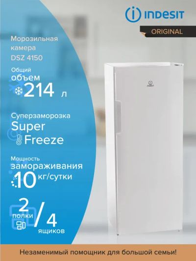 Лот: 25080010. Фото: 1. Морозильная камера Indesit DFZ... Холодильники, морозильные камеры