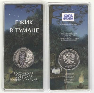 Лот: 25375516. Фото: 1. 25 рублей 2023 год. Российская... Россия после 1991 года