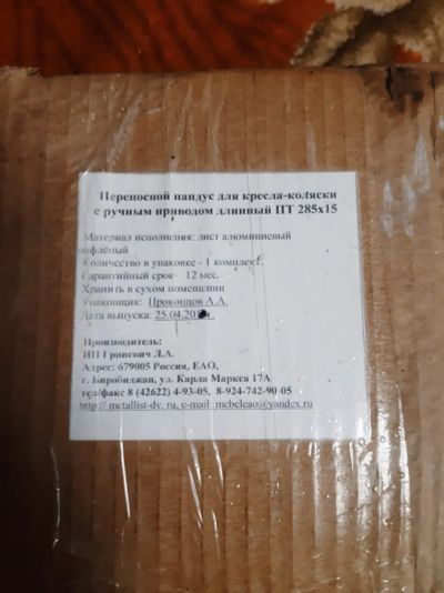 Лот: 24003757. Фото: 1. Пандус для колясок. Реабилитация, уход за больными