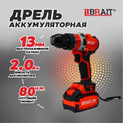 Лот: 21725843. Фото: 1. Дрель аккумуляторная BRAIT BCD20SUMBL... Электроинструмент