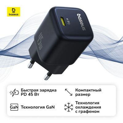 Лот: 25353184. Фото: 1. Сетевое зарядное устройство Baseus... Зарядные устройства, блоки питания, адаптеры сетевые для смартфонов