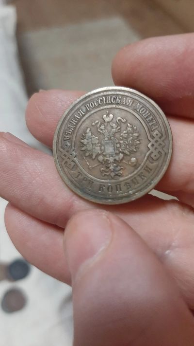 Лот: 19408336. Фото: 1. 3 копейки 1909 года. Россия до 1917 года