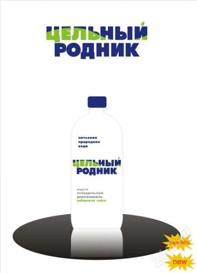 Лот: 796257. Фото: 1. Бренд - питьевая вода Цельный... Другое (готовый бизнес)