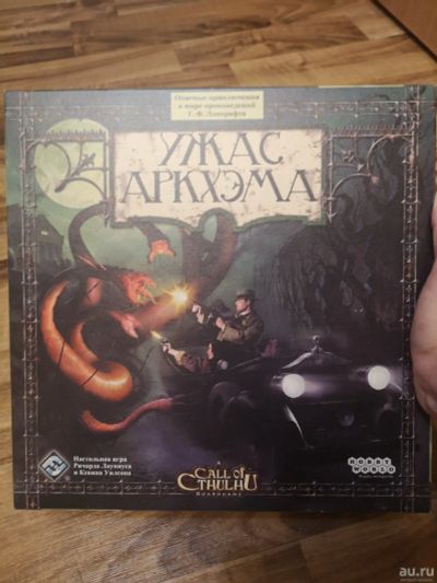 Лот: 18362013. Фото: 1. Настольная игра "Ужас Аркхэма... Настольные игры, карты