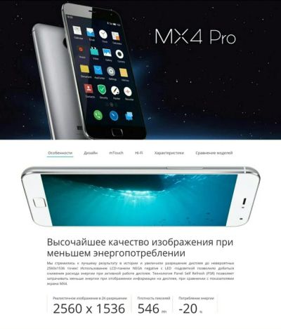 Лот: 8251649. Фото: 1. Мощнейший Meizu MX4 pro LTE... Смартфоны
