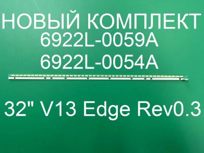 Лот: 20658023. Фото: 1. Новая подсветка,0151,6922l-0059a... Запчасти для телевизоров, видеотехники, аудиотехники
