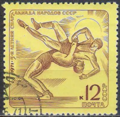 Лот: 25558247. Фото: 1. 1971, июнь. V летняя Спартакиада... Марки