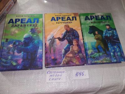 Лот: 19383470. Фото: 1. Одним лотом...Тармашев Сергей... Художественная