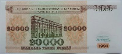 Лот: 5583656. Фото: 1. Беларусь 20000 рублей 1994, UNC. Россия, СССР, страны СНГ