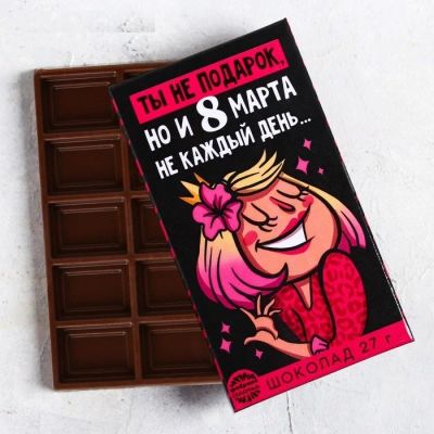 Лот: 15327403. Фото: 1. Шоколад прикол, оригинальная шоколадка... Шоколад, конфеты