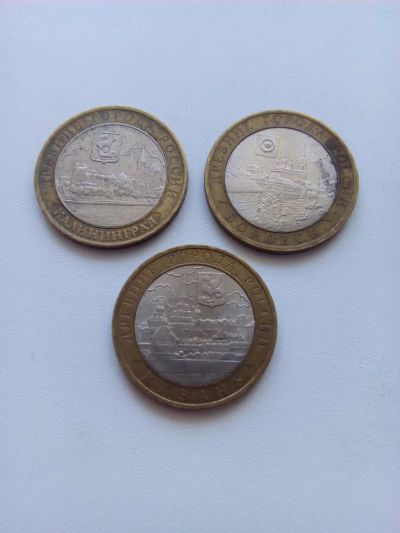 Лот: 7961551. Фото: 1. 10 рублей 2005 Калининград, Казань... Россия после 1991 года